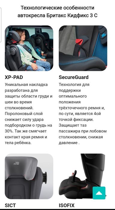 Автокресло Britax-Romer Kidfix III S Cool Flow - Blue