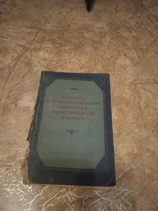 Настоящий сборник статей по вопросам психологии