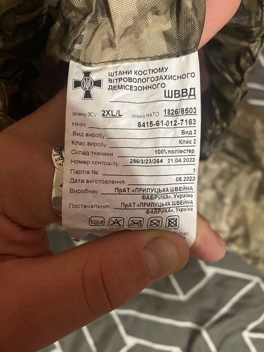 Дощові штани військові