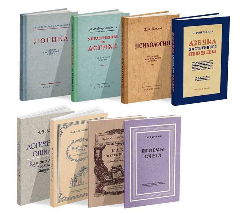 Комплект для самообразования: Психология, Логика, Упражнения..