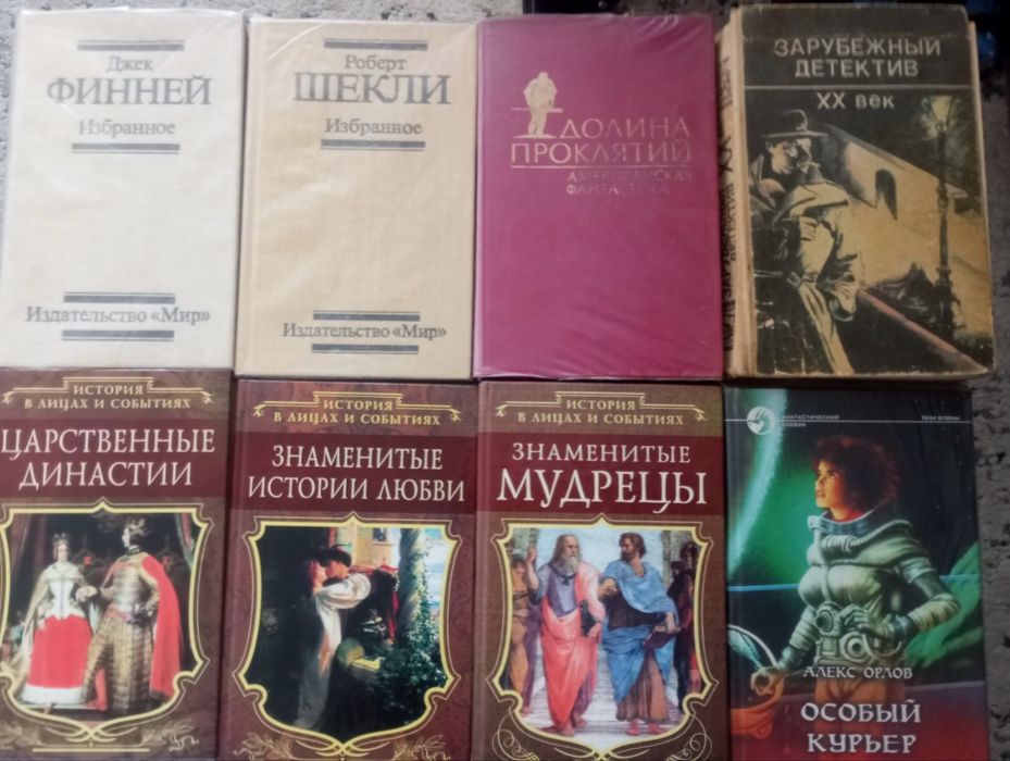 Книги фантастика бв