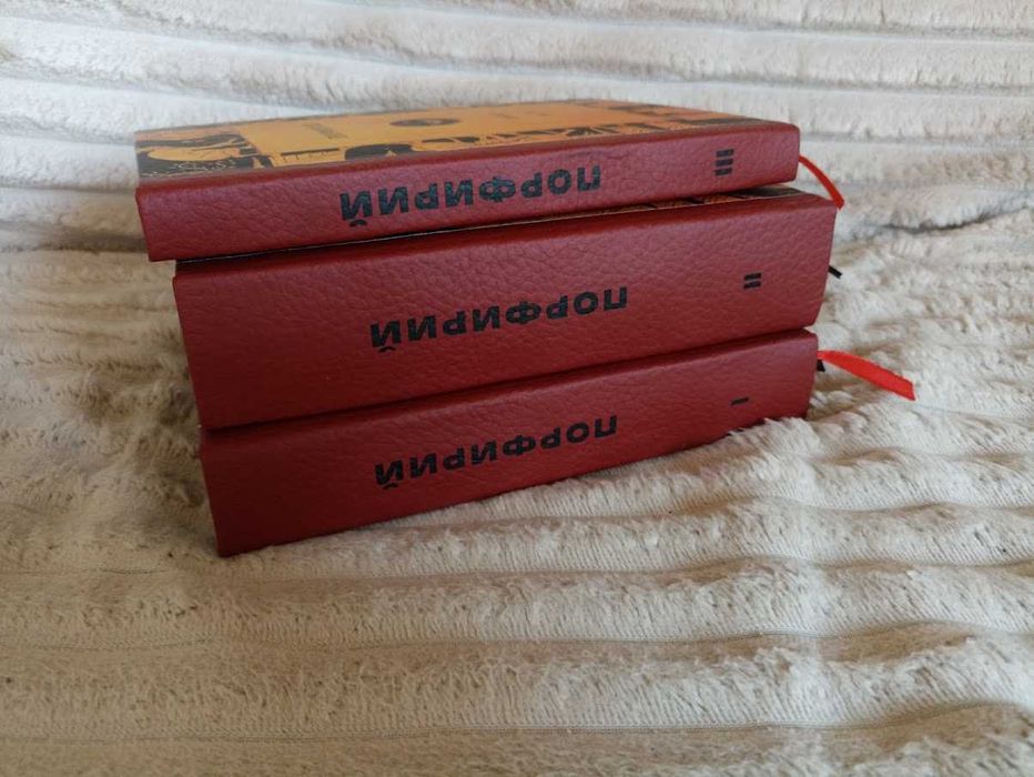 Порфирий. Труды. Т.I-III