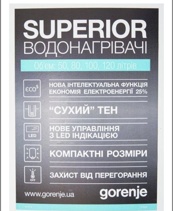 Бойлер для нагріву води.