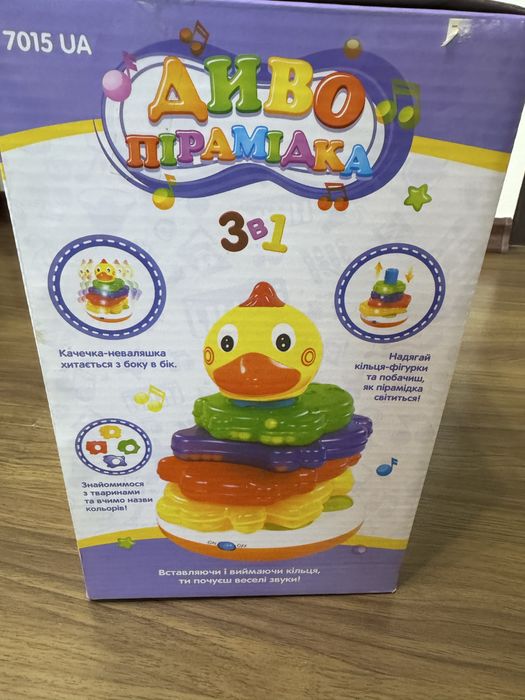 Диво пірамідка 3в1