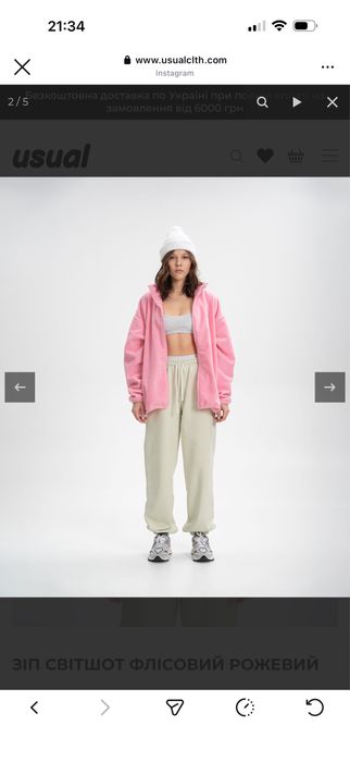 Флісовий зіп світшот від Usual