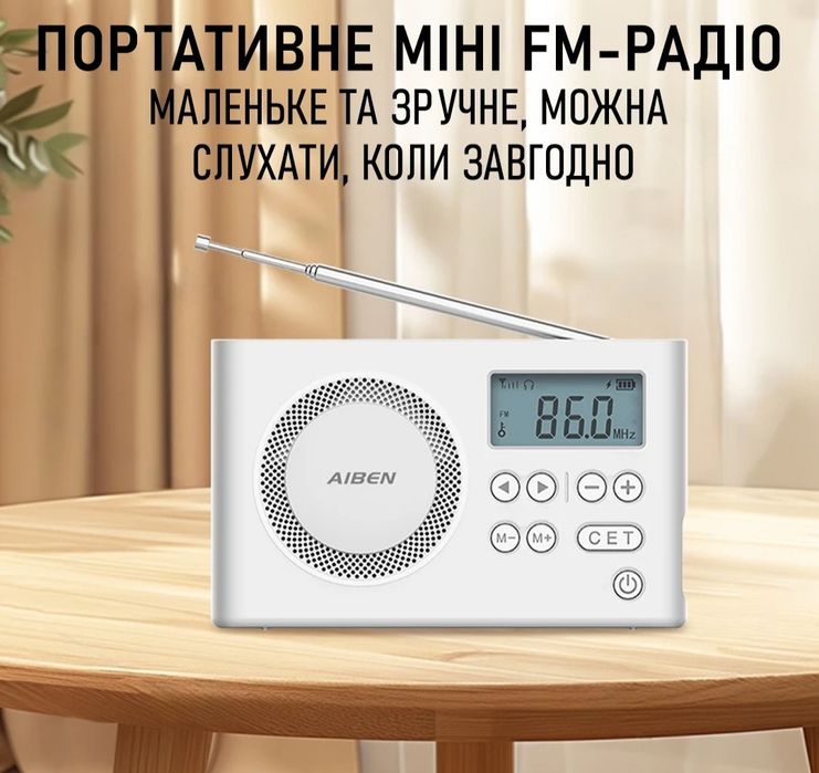 Радіоприймач кишеньковий з акумулятором 1200 мАг AIBEN C5S White (00-0