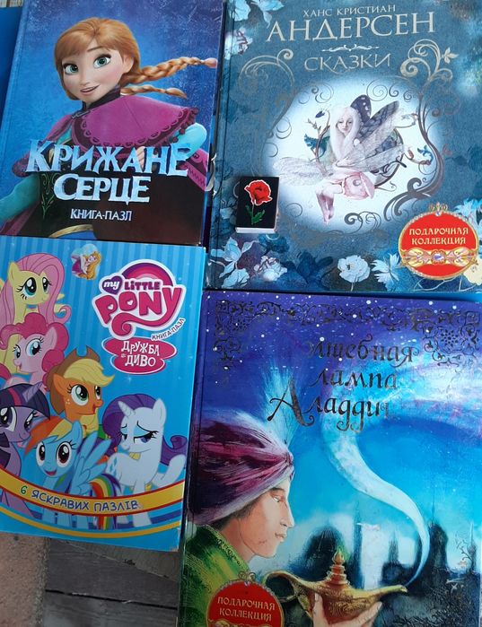 Книги дитячі елітні