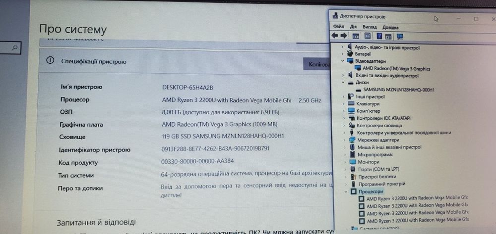 Ігровий Hp 255 G7