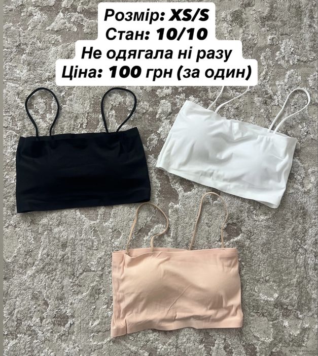 Речі, розпродаж