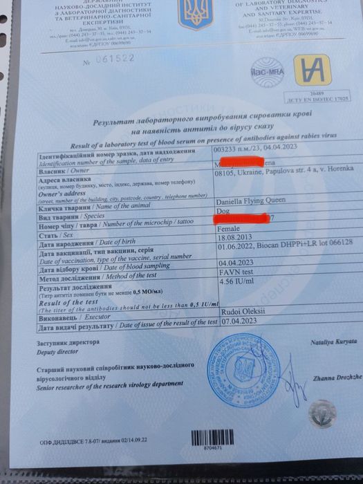 Ветеринарные документы для выезда заграницу