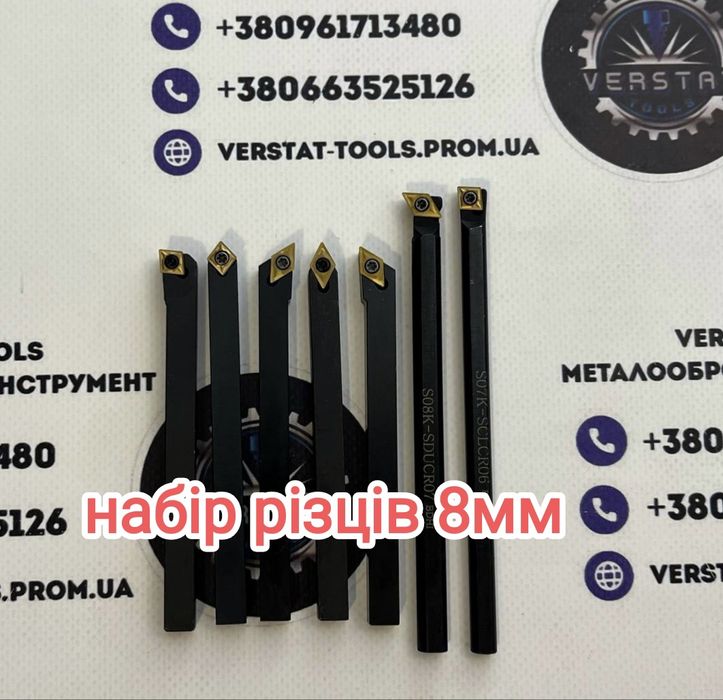 Різці токарні набори, набір, інструмент, резец