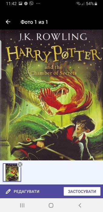 Harry Potter на англійській мові
