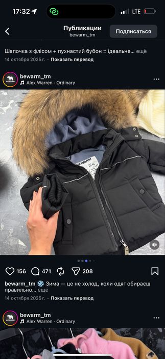 Продам дуже теплий комплект зимовий куртка і штани Be Warm