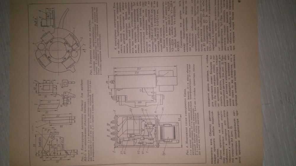 Журнал "Катера и Яхты" номер 5 1979 год