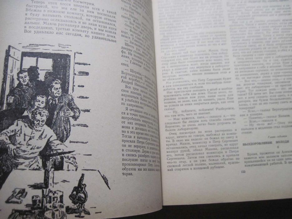 Мир приключений. Альманах №3. Детлит Просвещения РСФСР 1957