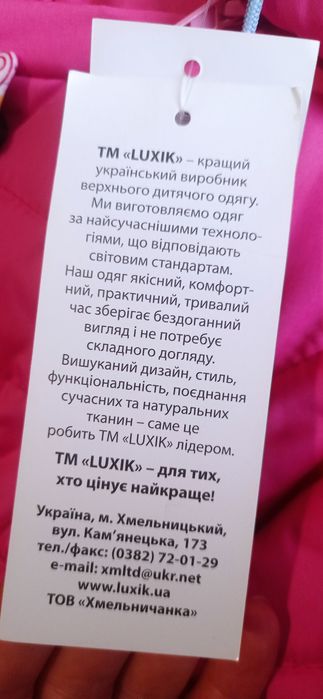 Демі куртка для дівчинки до 3 р. нова