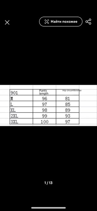 Лосіни для вагітних , лосины для беременных