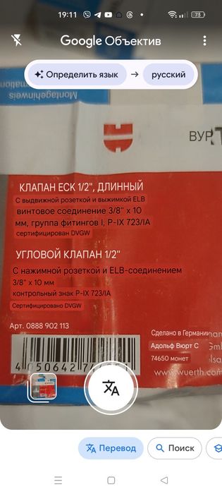 Кран вентильний.Німеччина.