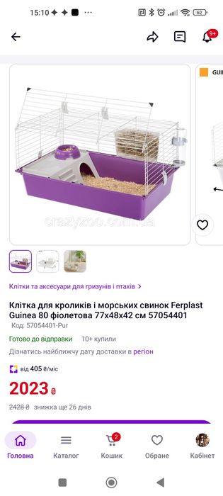 Клітка велика ferplast