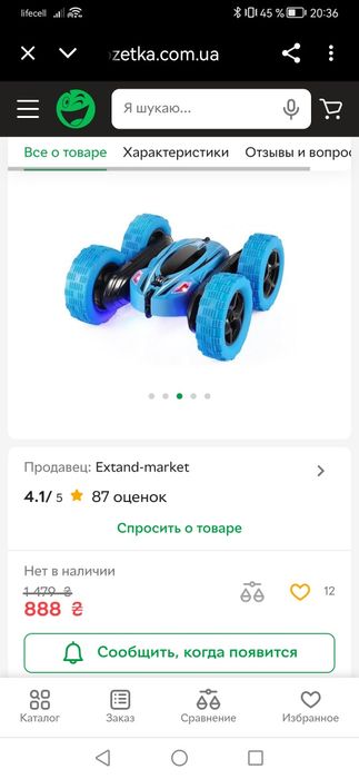 Машинка-перекрут на управлінні, перевертыш