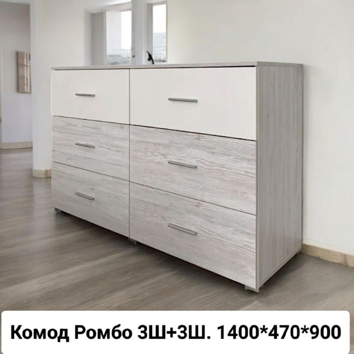 Большой комод в Днепре. Комод в наявності