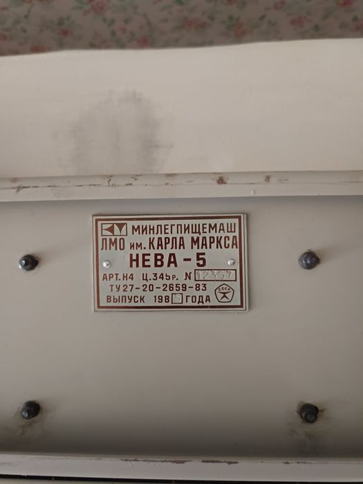 Машинка вязальная