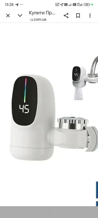 Проточний водонагрівач до +50