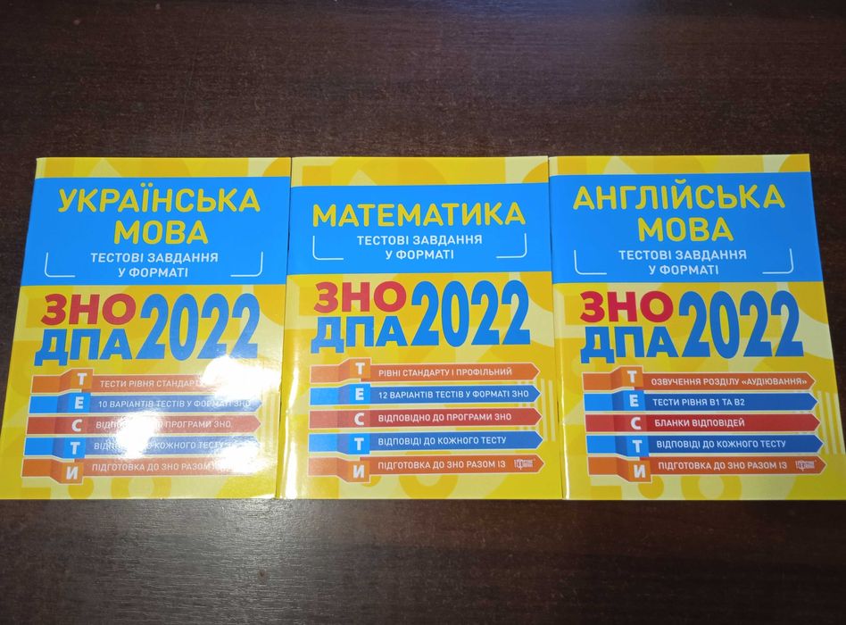 Набір посібників українська, англійська, математика