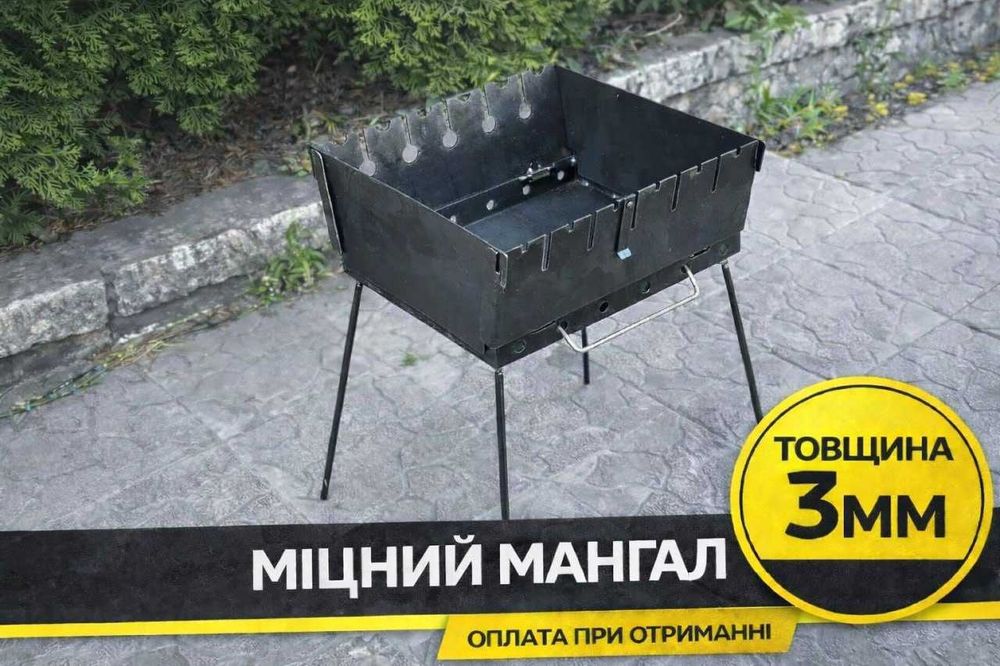 Мангал розкладний 3мм на 6 шампурів ‼️ Мангал складний 3 мм‼️Мангал вазіза туристичний‼️Великий асортимент. Дроп. Опт