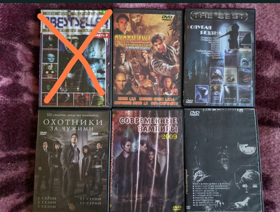 DVD диски Ужасы, вампиры, мумия, мистика, акулы призраки: 46 грн