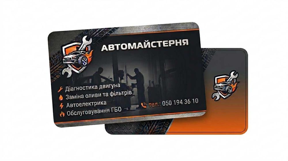Заміна оливи та фільтрів,  СТО,   Автомайстерня