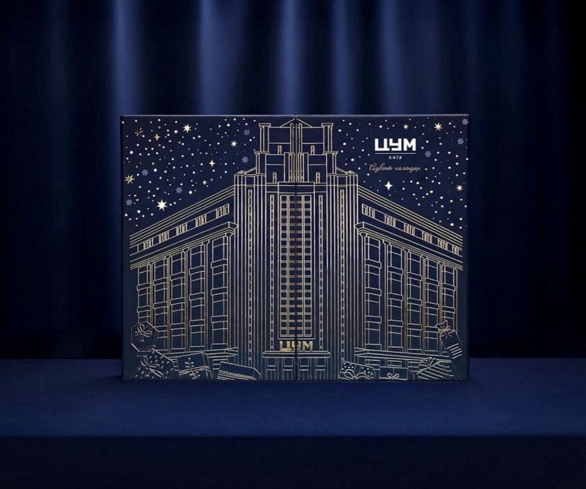 Адвент календар ЦУМ 2026