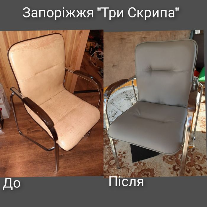 Перетяжка офисных, парикмахерских, косметологических и прочих кресел.