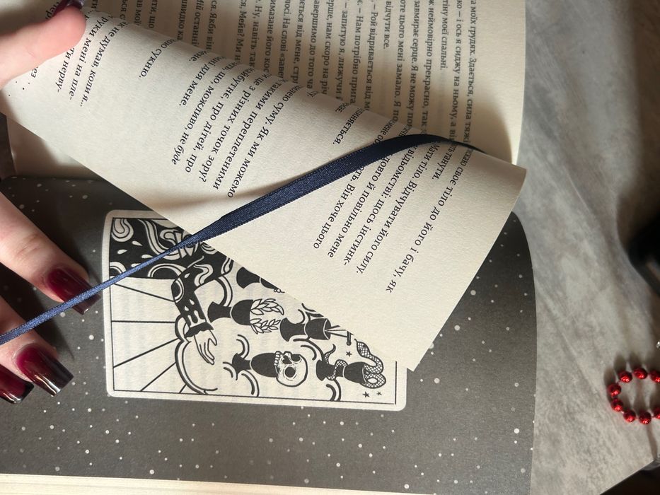 Книга Наші Приховані Дари