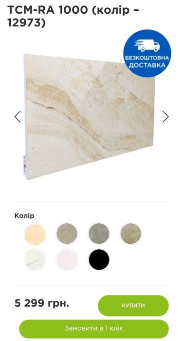 Керамічні обігрівачі