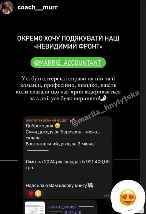 Бухгалтер ФОП/ТОВ Гранти, Ведення, Бухгалтерські услуги