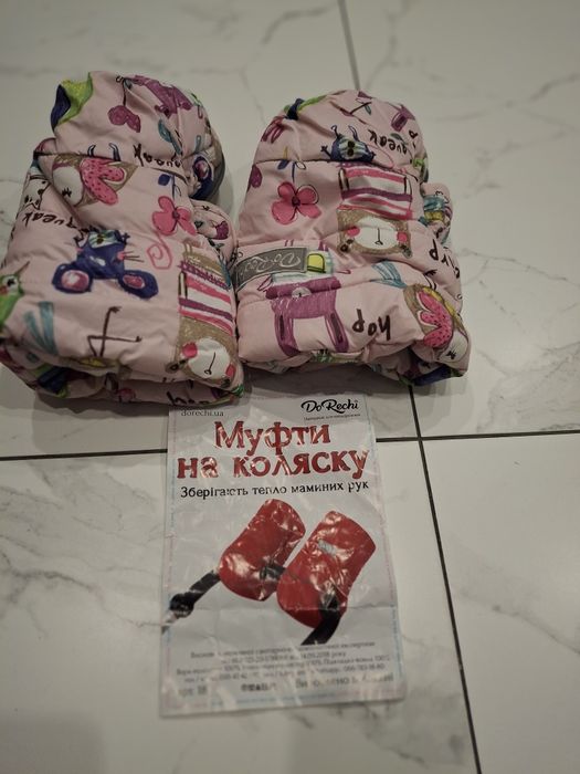 Продам муфти на візочок б/у