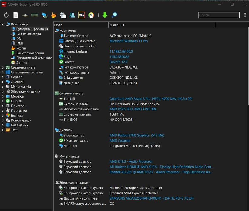HP EliteBook 845 G8 /14 IPS touch/Rizen /DDR4 16gb/SSD 256 /RX Vega 6