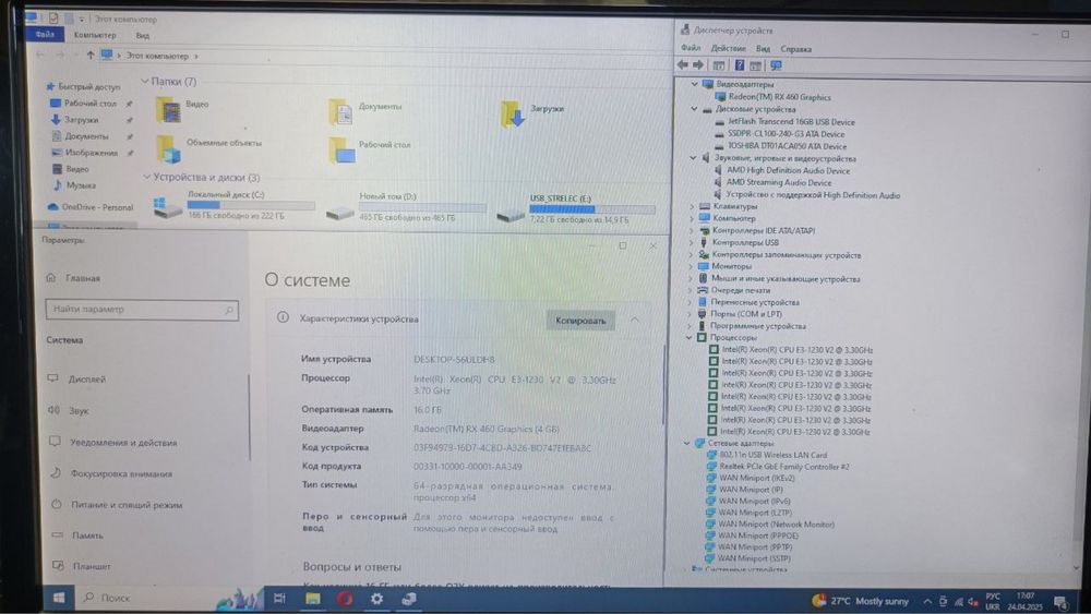 »Ігровий ПК Inel i7 4/8 ядер• RX 460 4 Gb• DDR3 16 Gb• SSD 120/320 Gb