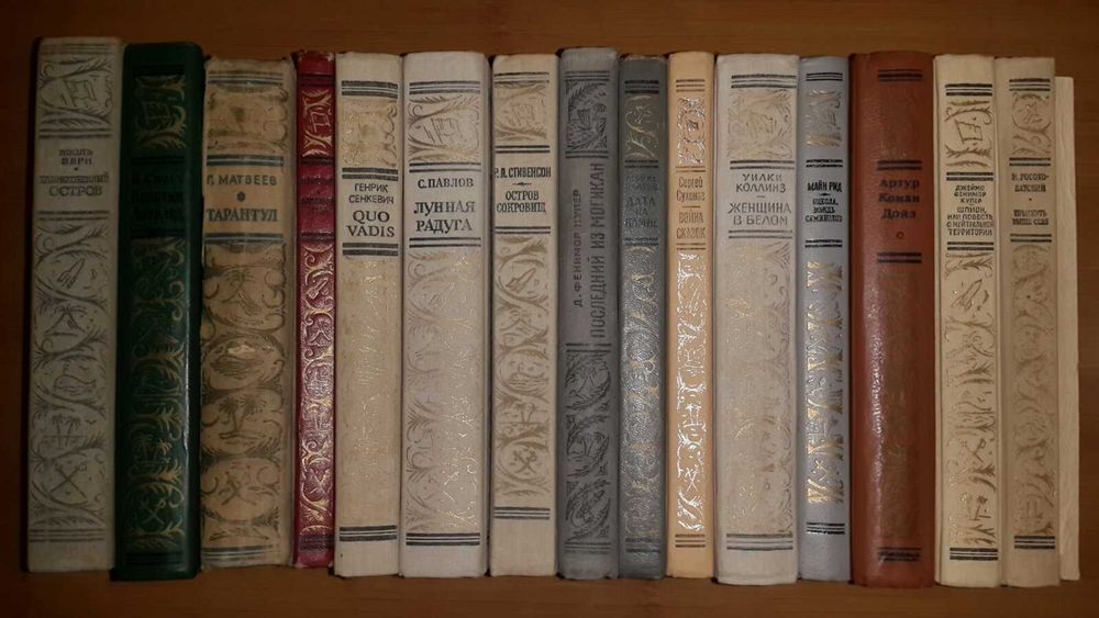 Библиотека приключений и научной фантастики, золотая рамка.