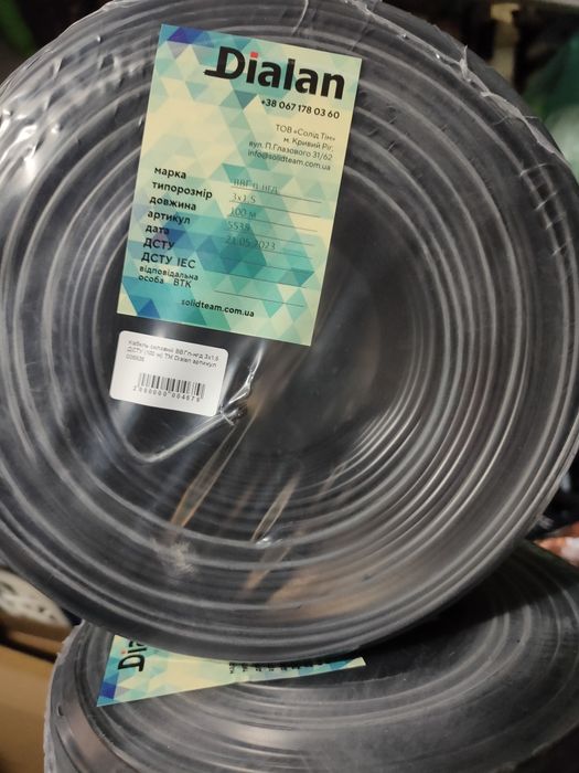 Кабель ВВГ-Пнгд 3*1.5   3*2*5  ДСТУ