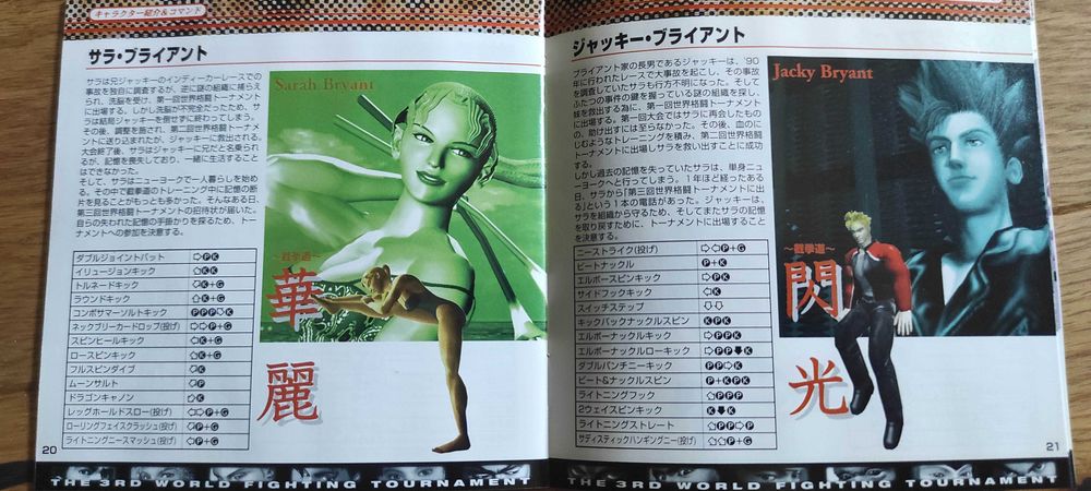 Sega Dreamcast Virtua Fighter 3tb wersja japońska
