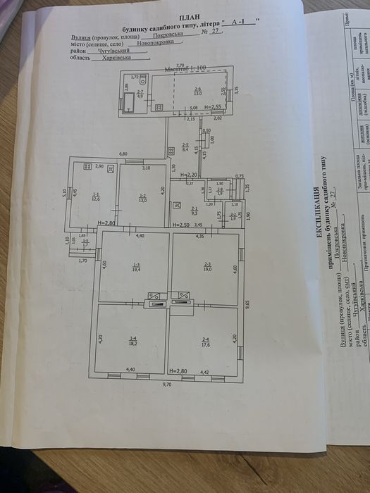 Продаю часть дома