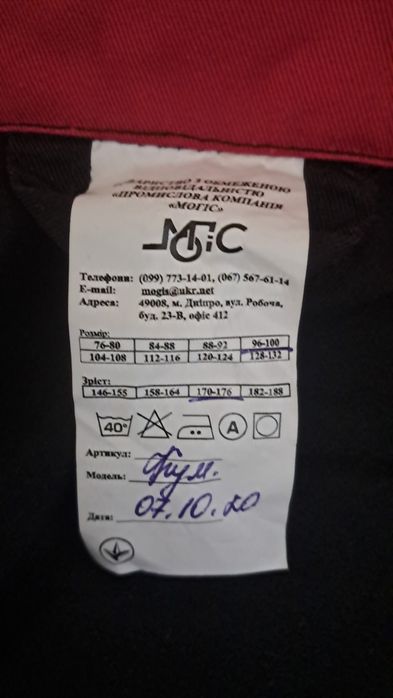Спецодежда комбинезон