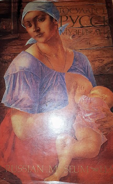 иллюстрации картин из Государственного русского музея