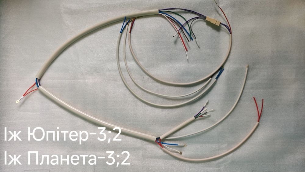 Проводка мотоцикл Іж.Не Китай!