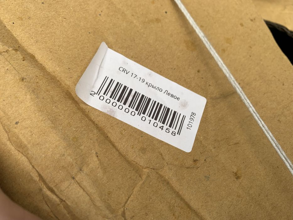 Крыло переднее Honda CR-V 5 (2017-2019)