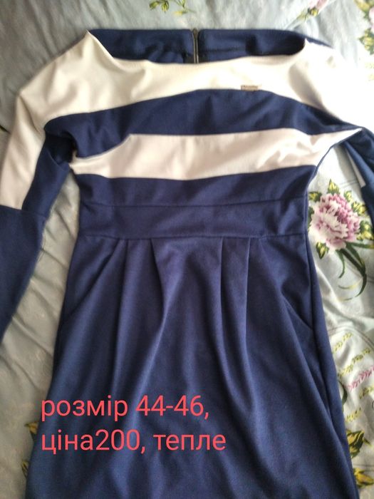 Плаття тепле б/у