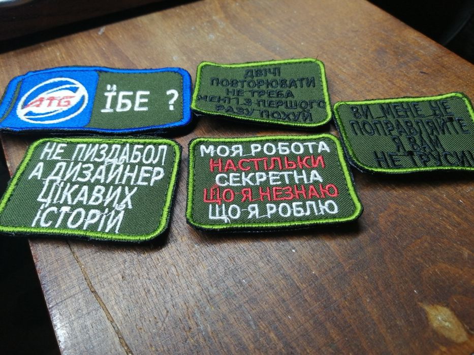 Шеврони, патчі, погони під замовленн