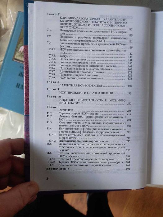 редкая медицинская книга